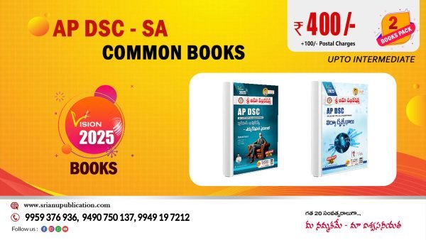 AP DSC SA/SGT PIE & CLASSROOM PSYCHOLOGY TM