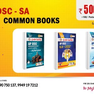 AP DSC SA/SGT COMMON BOOK TM 3 PACK