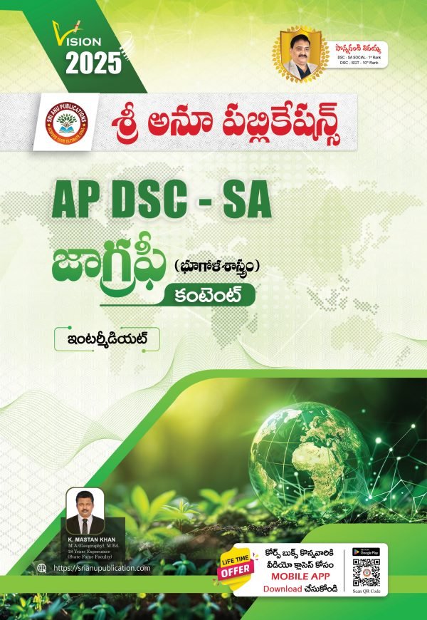 AP DSC SA SOCIAL INTER GEOGRAPHY TM