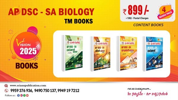 AP DSC SA BIOLOGY TM 4 Books Pack