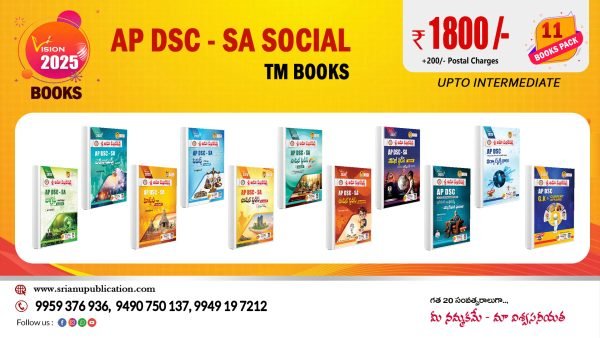 AP DSC - SA Social TM 11 Books Pack