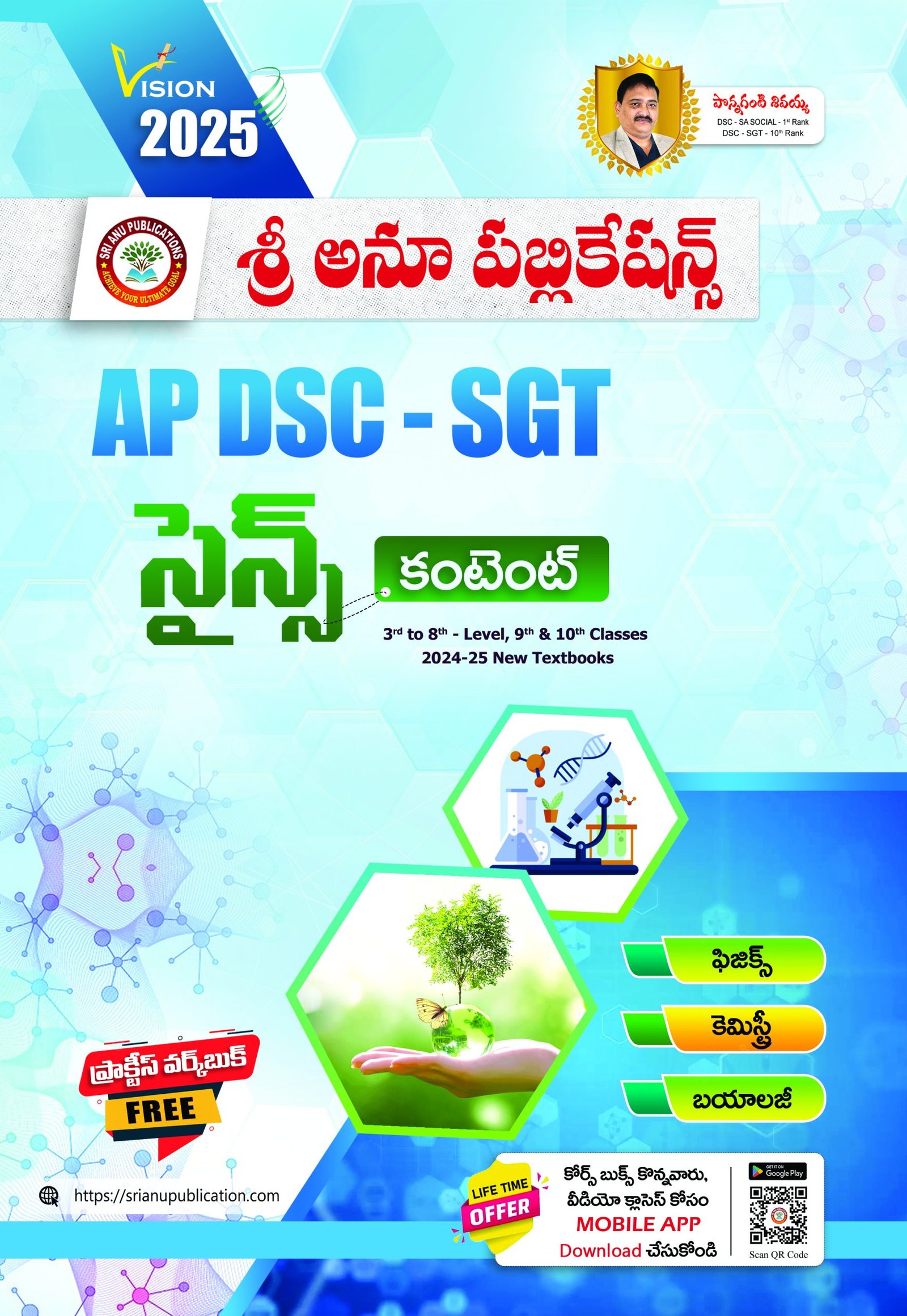 AP DSC SGT SCIENCE CONTENT TM+ Free Workbook