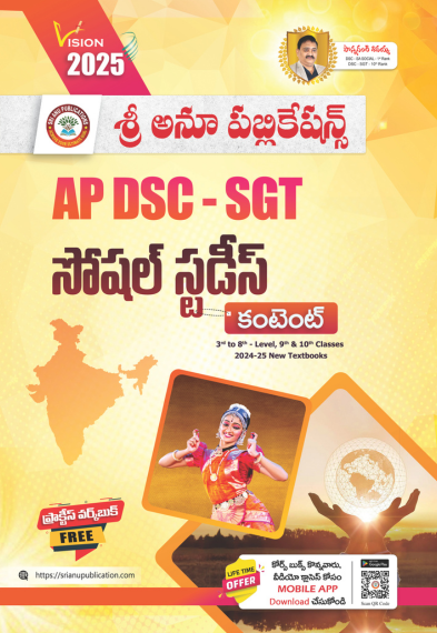 AP DSC SGT SOCIAL CONTENT-TM +Free Workbook