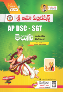 AP DSC SGT Telugu Content & Method +Free Workbook