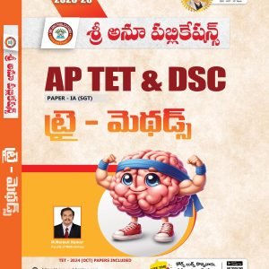 AP TET/DSC SGT TRI-METHODS TM