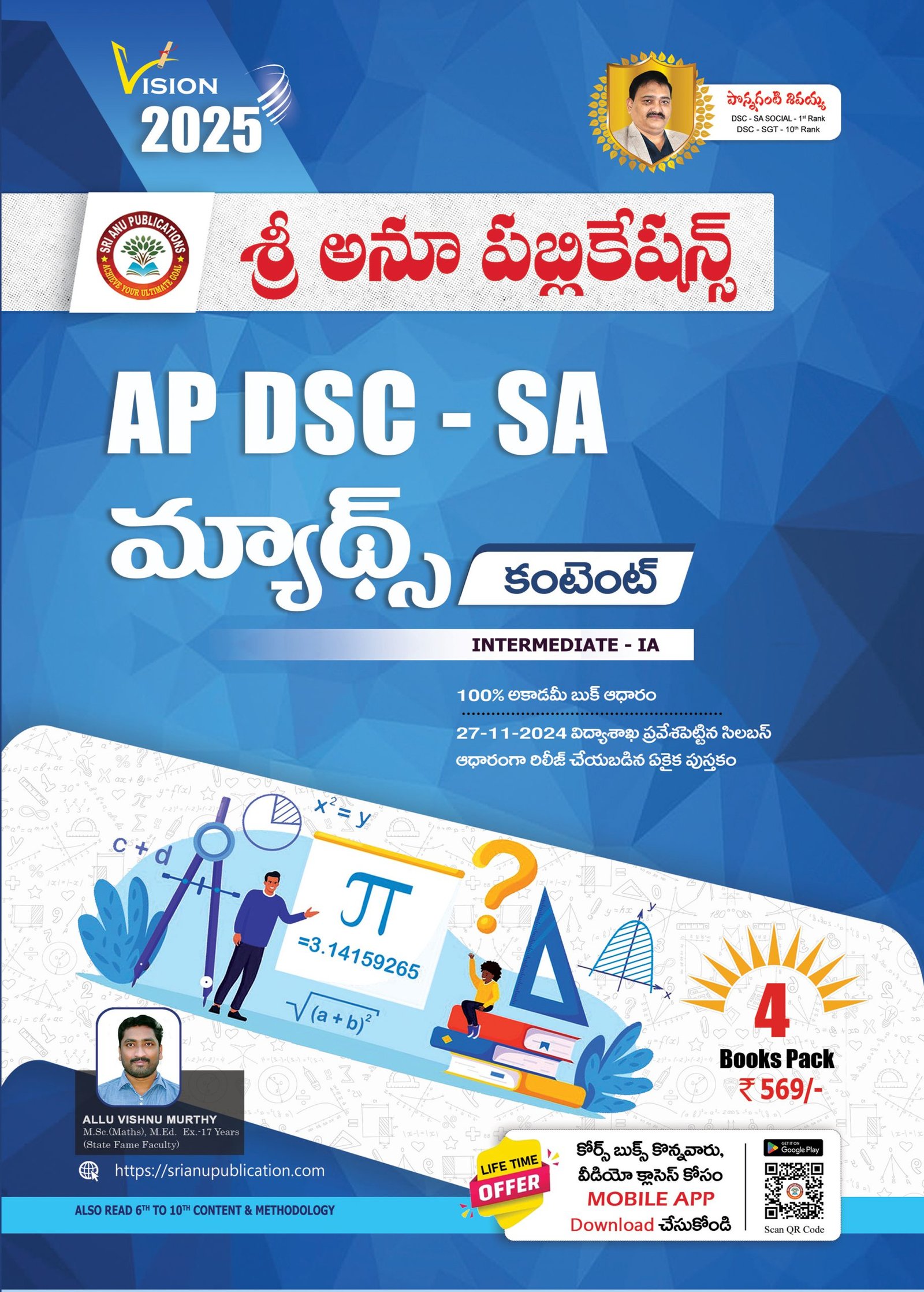 AP DSC SA Maths Inter Level 4 Books Pack TM
