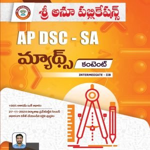AP DSC SA Maths Inter Level 4 Books Pack TM