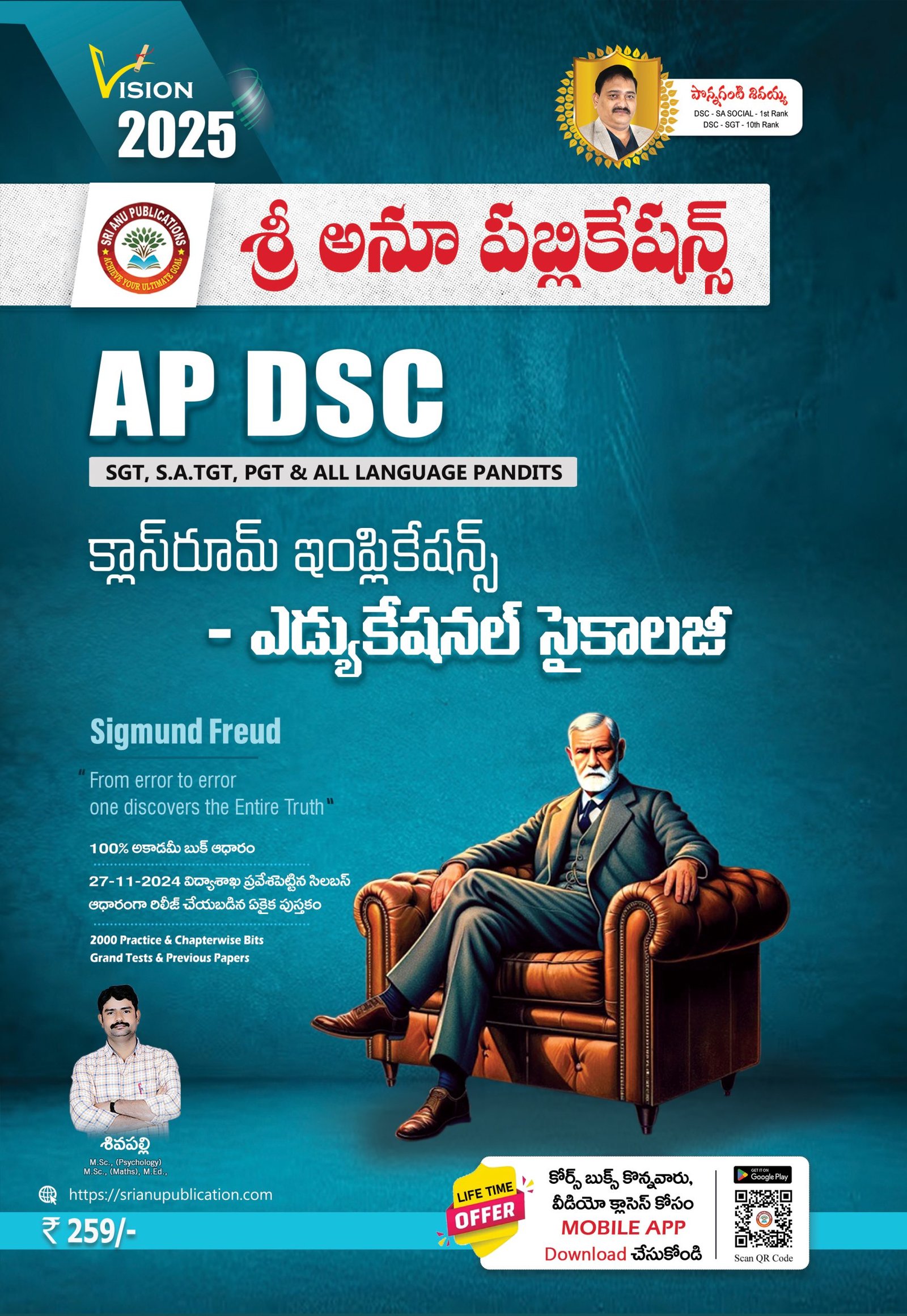 AP DSC SA/SGT Classroom Psychology TM