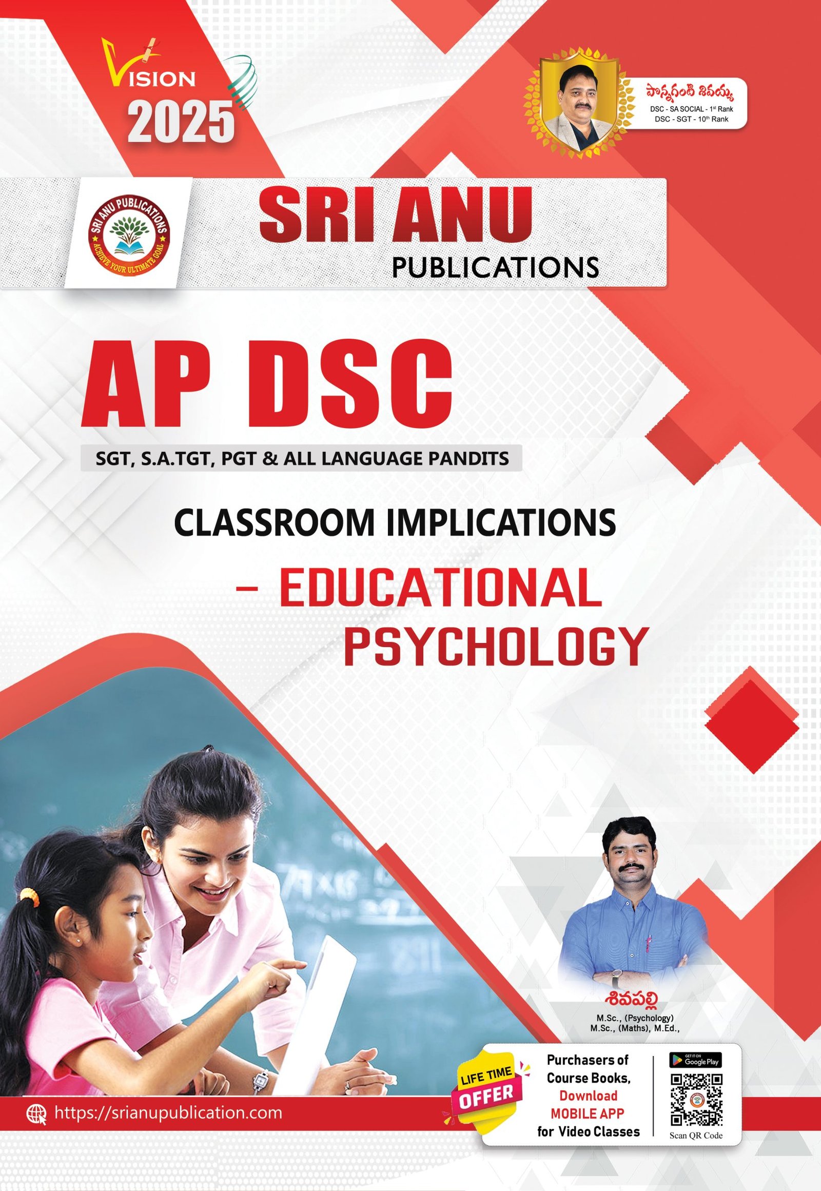 AP DSC SA/SGT Classroom Psychology EM
