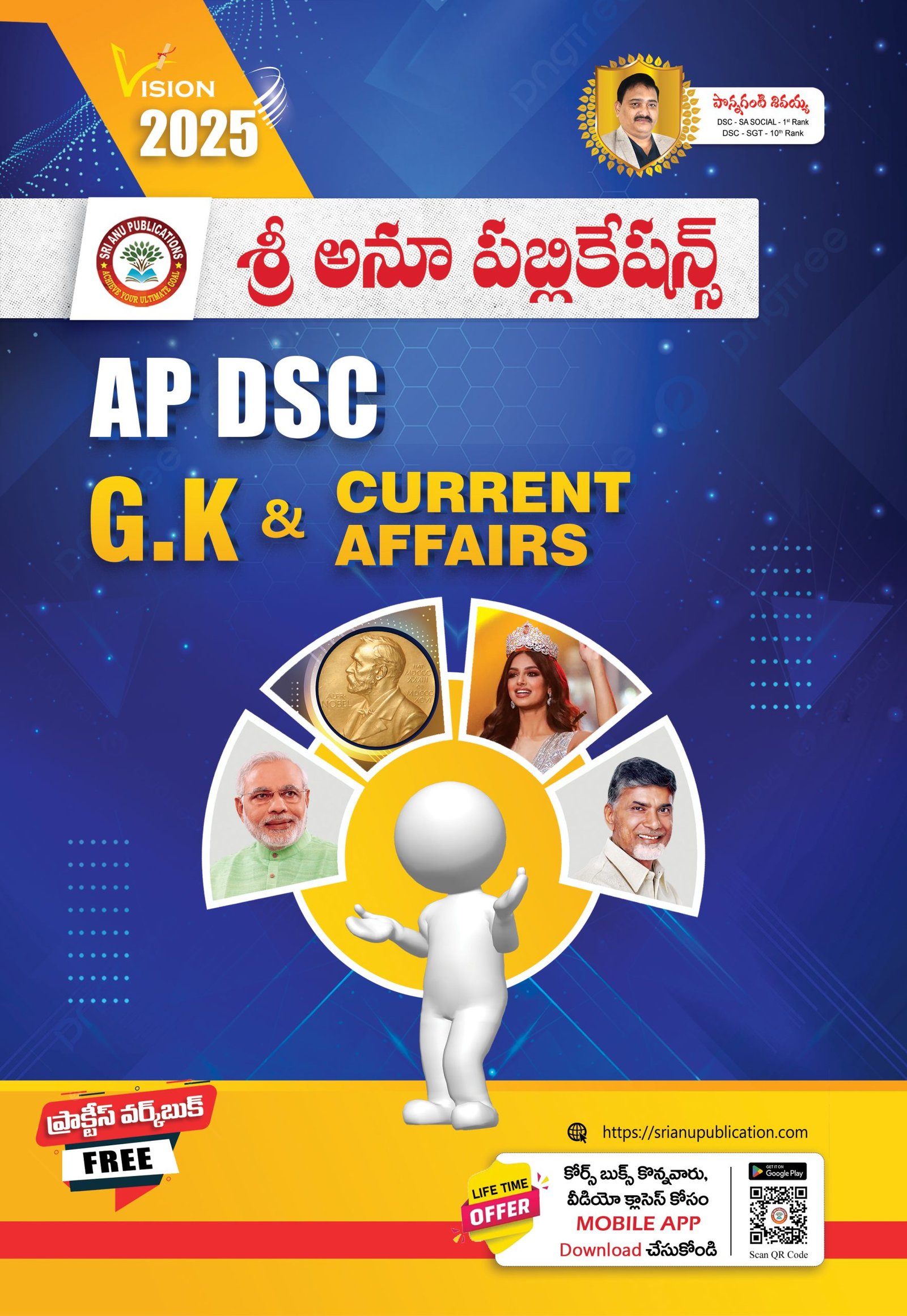 AP DSC SA/SGT GK & CA TM