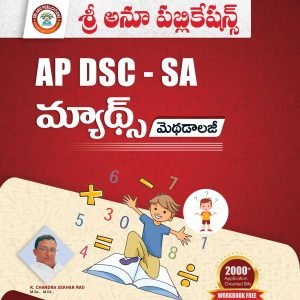 AP DSC SA MATHS METHOD TM +Workbook