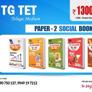 TG TET PAPER-2 SOCIAL TM Full Set