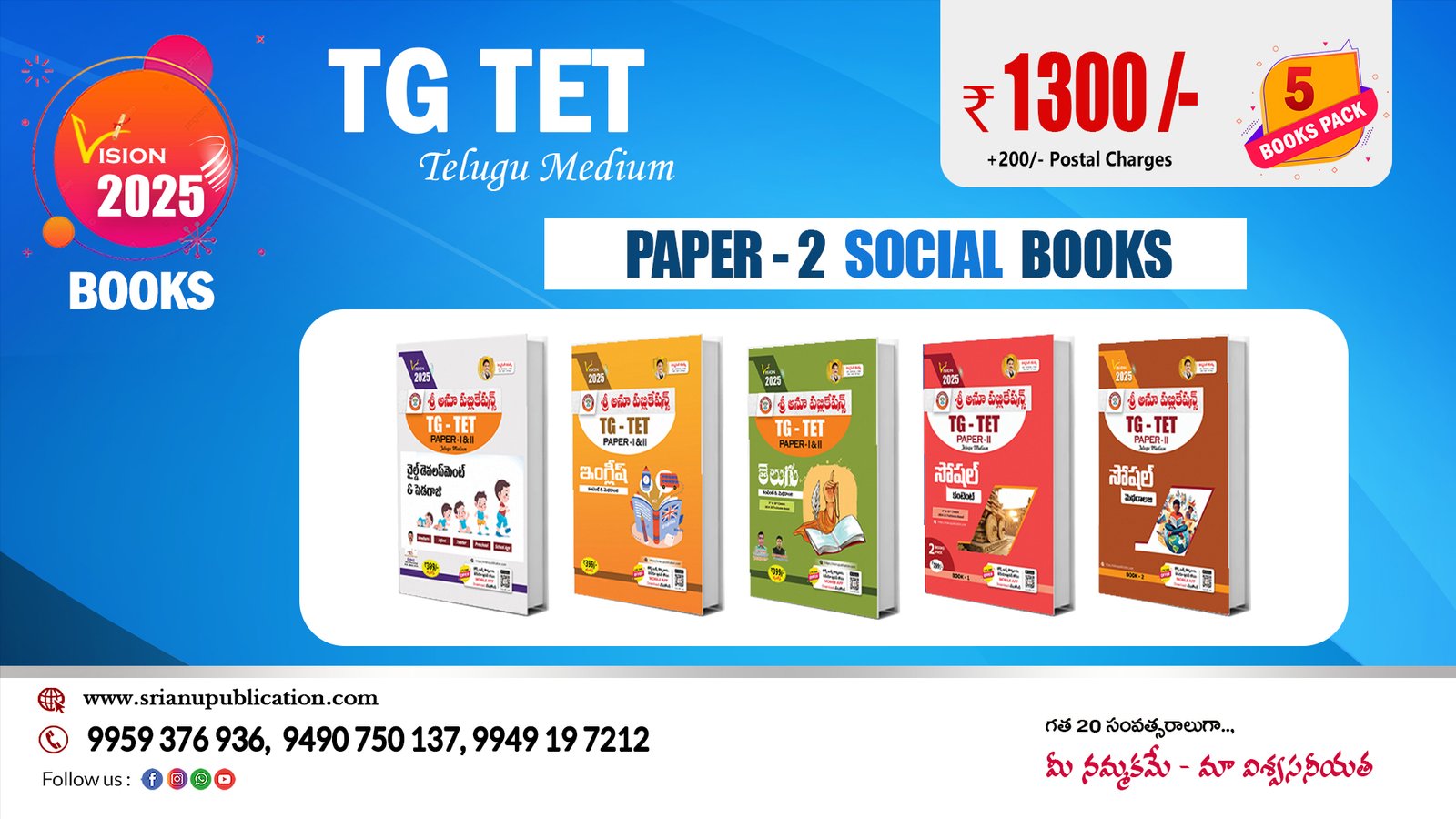 TG TET PAPER-2 SOCIAL TM Full Set