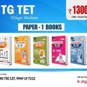 TG TET PAPER-1 FULL SET TM
