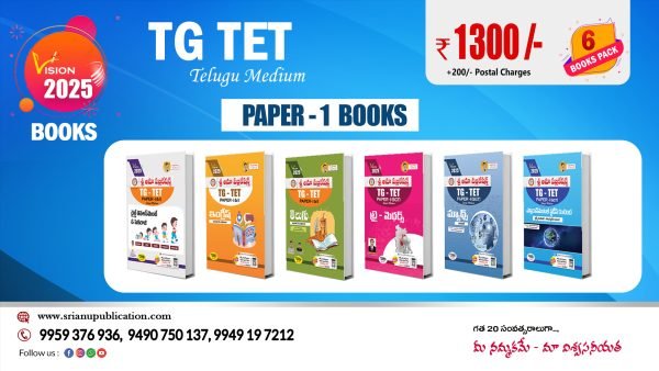 TG TET PAPER-1 FULL SET TM