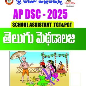 AP DSC SA TELUGU METHOD