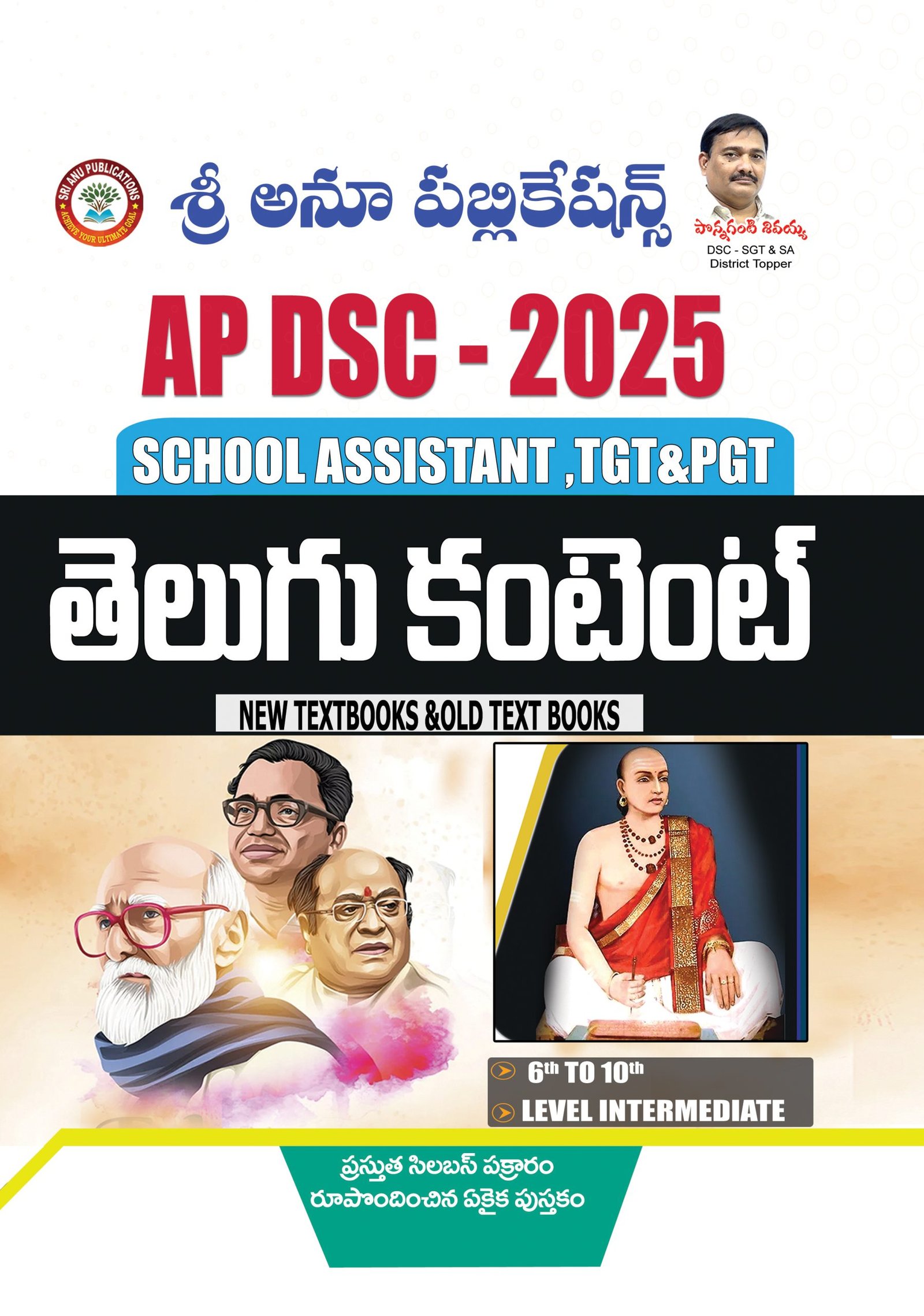 AP DSC SA TELUGU CONTENT
