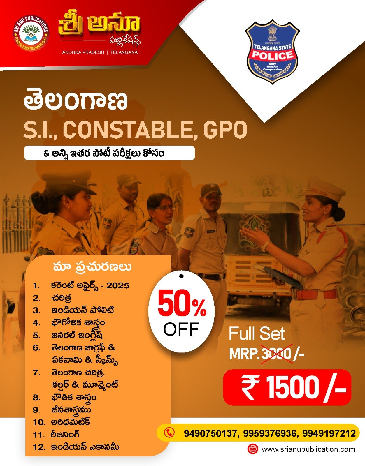 తెలంగాణ SI/CONSTABLE/GPO FULL SET TM