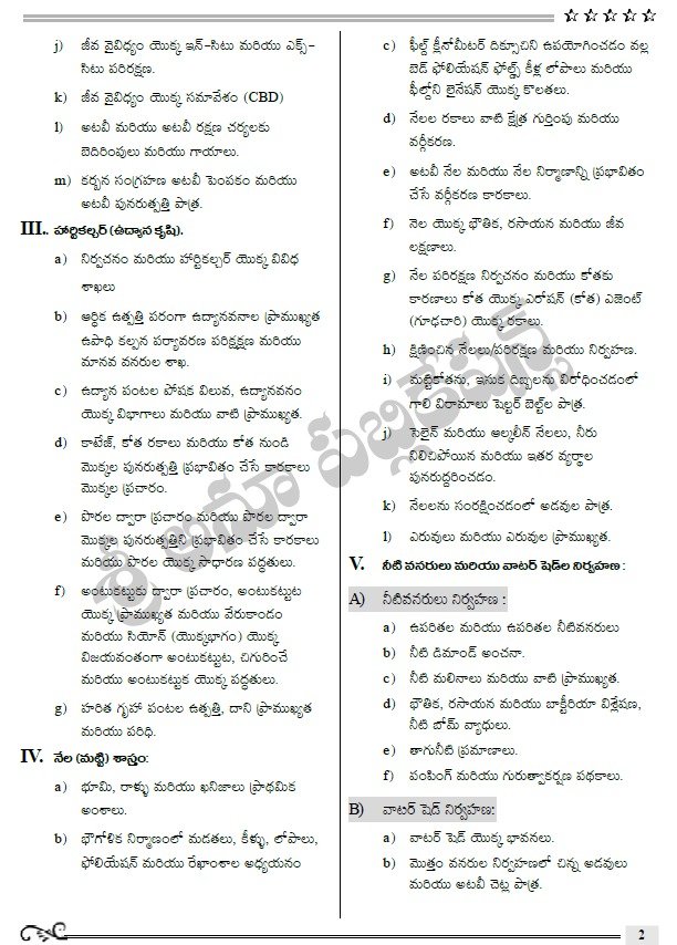 AP FSO GENERAL FORESTRY TM (2BOOK PACK) - Image 5
