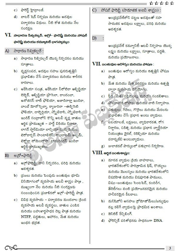 AP FSO GENERAL FORESTRY TM (2BOOK PACK) - Image 4
