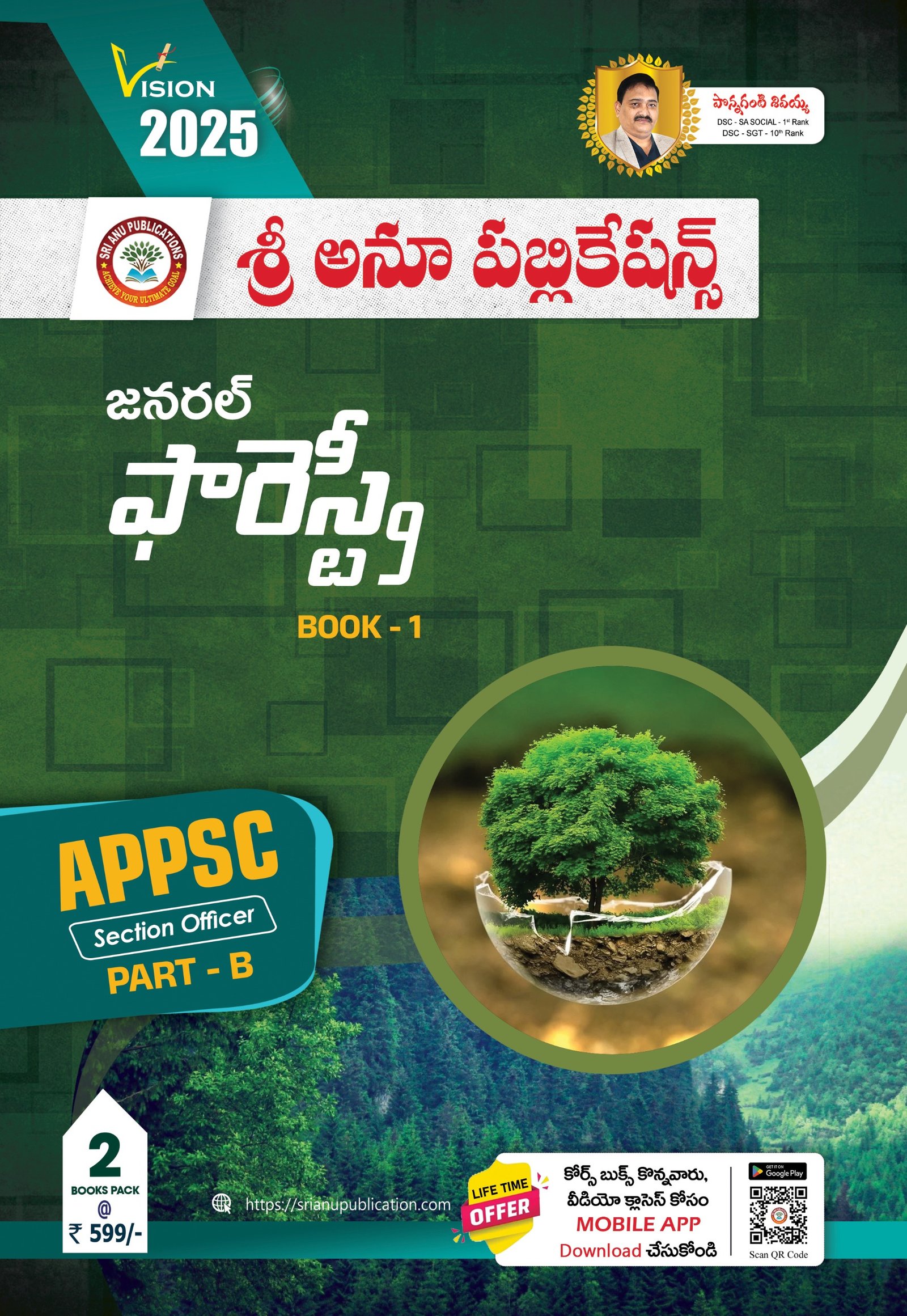 AP FSO GENERAL FORESTRY TM (2BOOK PACK)