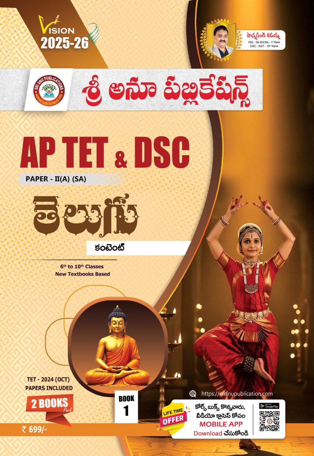 AP TET PAPER-I (SGT) FULL SET EM - Image 4