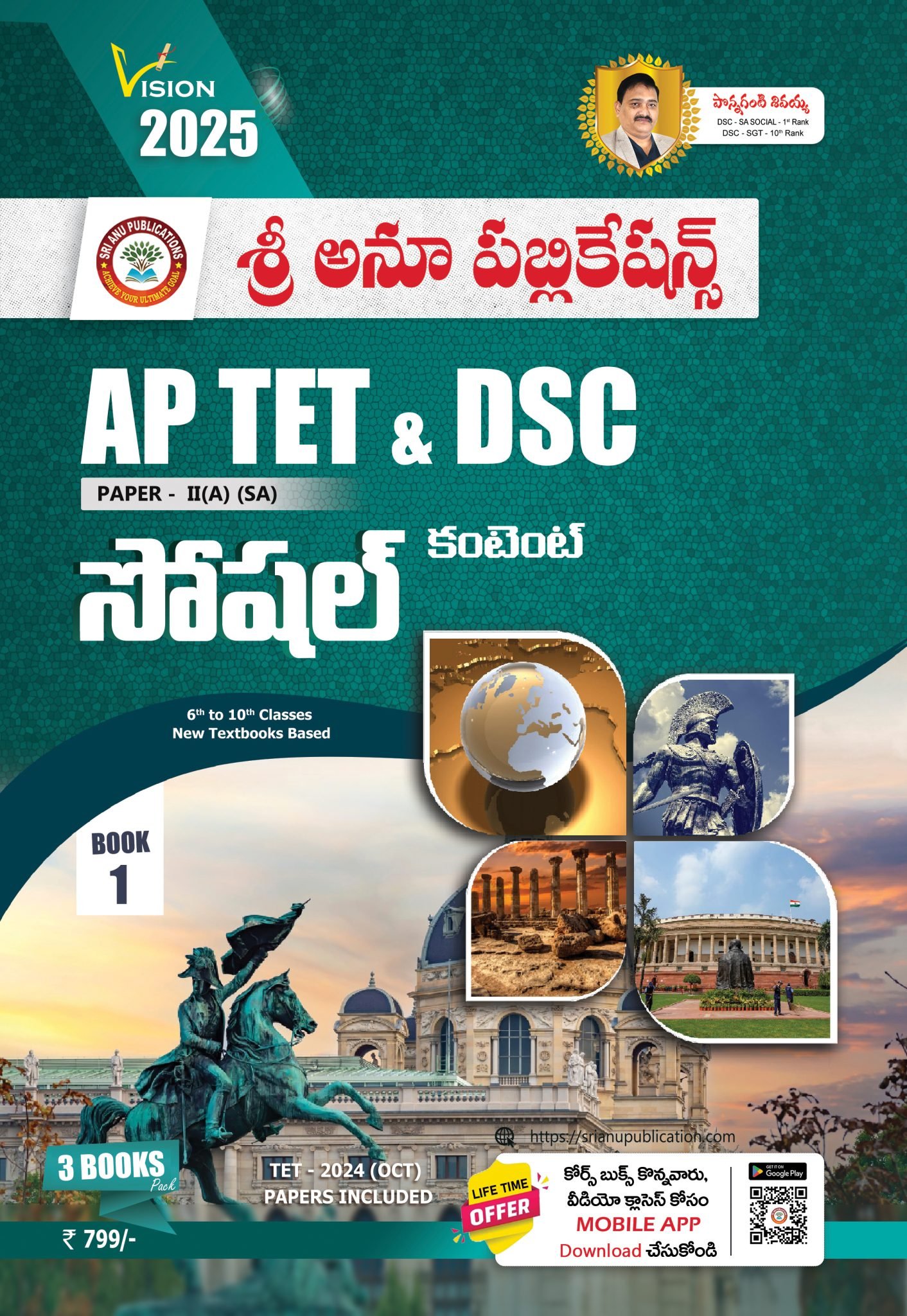 AP TET & DSC SOCIAL CONTENT TM – Sri Anu Publications