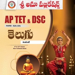 AP TET TELUGU 2025