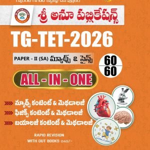 TG TET MATHS & SCIENCE ALL IN ONE TM