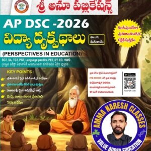 విద్యా దృక్పథాలు SGT & SA (PIE T/M)