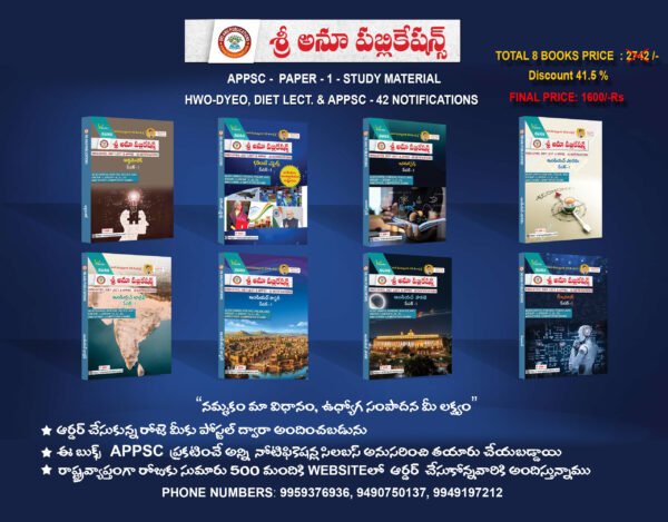 APPSC PAPER - 1 - STUDY MATERIAL  HWO-DYEO, DIET LECT. & APPSC - 42 NOTIFICATIONS  TOTAL 8 BOOKS PRICE: 2742/-
