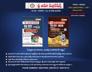 TG TET PAPER - I (TWO VALUEMES)