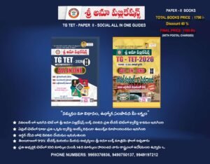 TG TET PAPER - II SOCIAL (T/M)