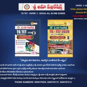 TG TET PAPER – II SOCIAL (T/M)