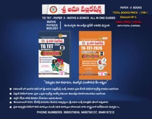 TG TET PAPER - II