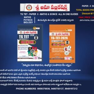 TG TET PAPER – II
