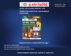 AP DSC - SGT & SCHOOL ASSISTANT (E/M)