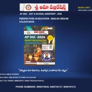 AP DSC – SGT & SCHOOL ASSISTANT (E/M)