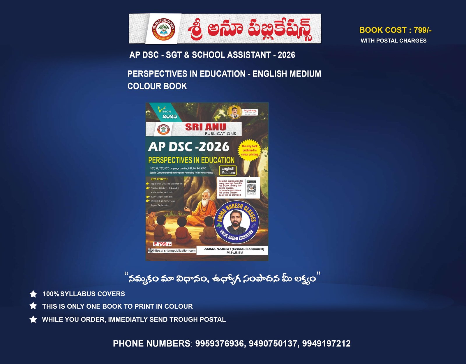 AP DSC - SGT & SCHOOL ASSISTANT (E/M)