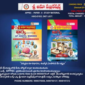 APPSC PAPER – 2 – STUDY MATERIAL HWO-DYEO, DIET LECT